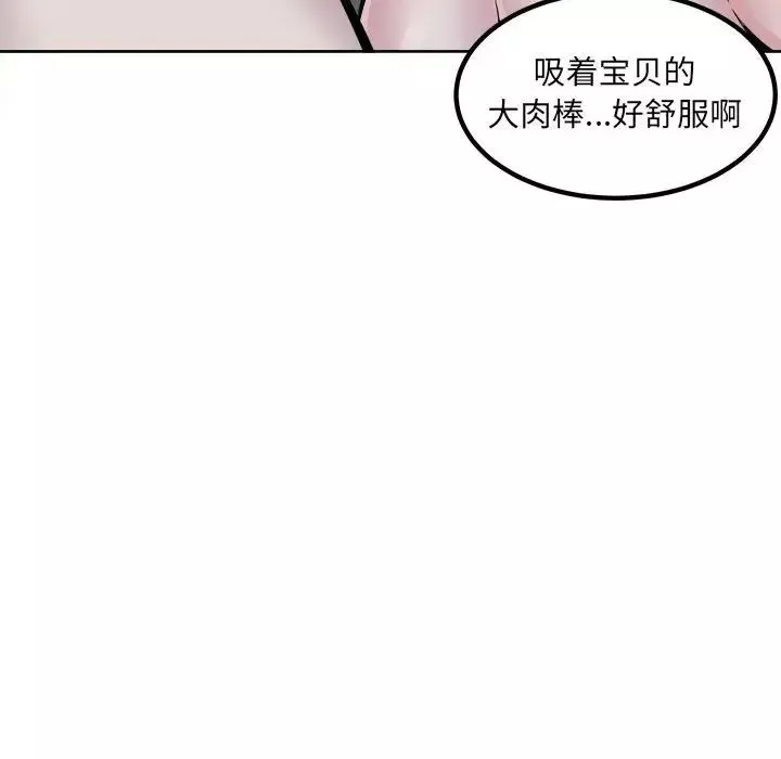 最慘房東並不慘第73話