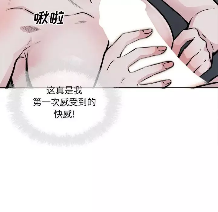 最慘房東並不慘第73話