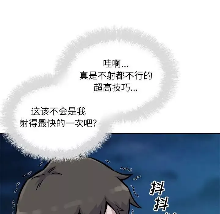 最慘房東並不慘第73話