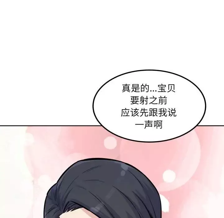 最惨房东并不惨-第73话 - 图片 148