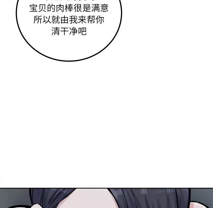 最惨房东并不惨-第73话 - 图片 150