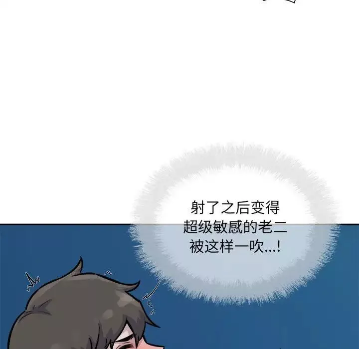 最惨房东并不惨-第73话 - 图片 152