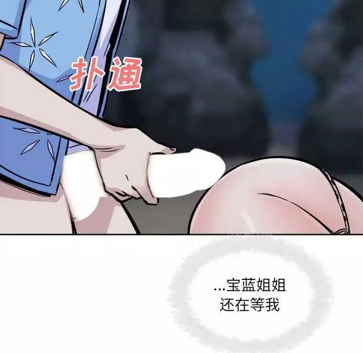 最惨房东并不惨-第73话 - 图片 166