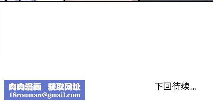 最惨房东并不惨第73话