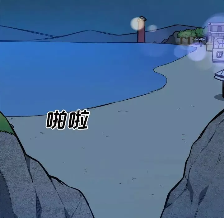 最慘房東並不慘第74話