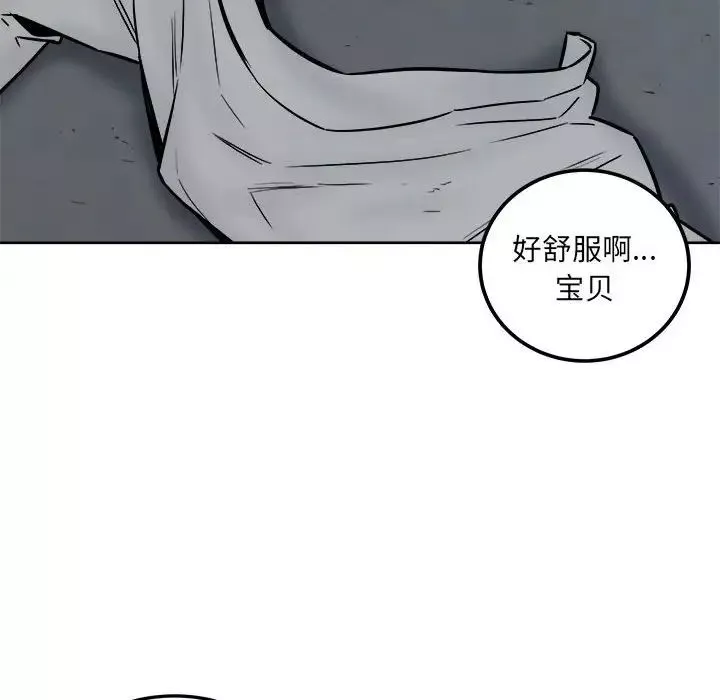 最惨房东并不惨-第74话 - 图片 8