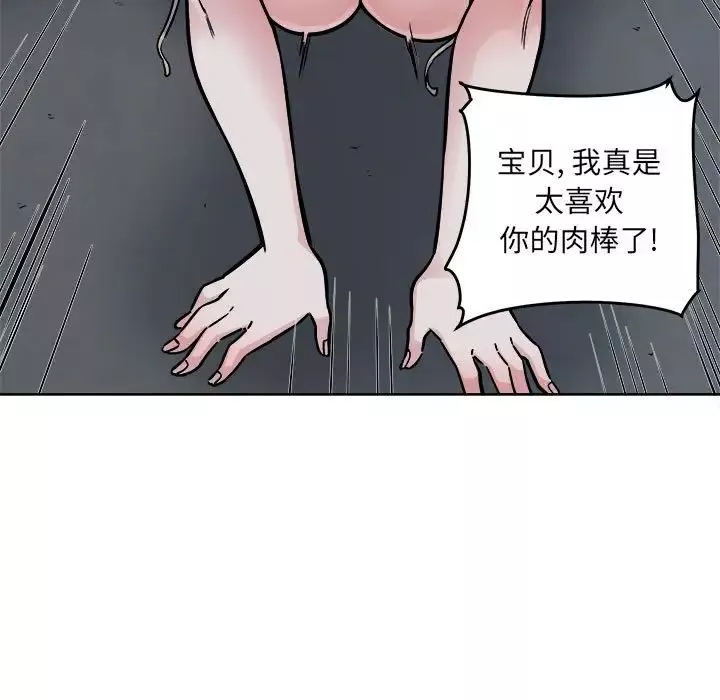 最慘房東並不慘第74話