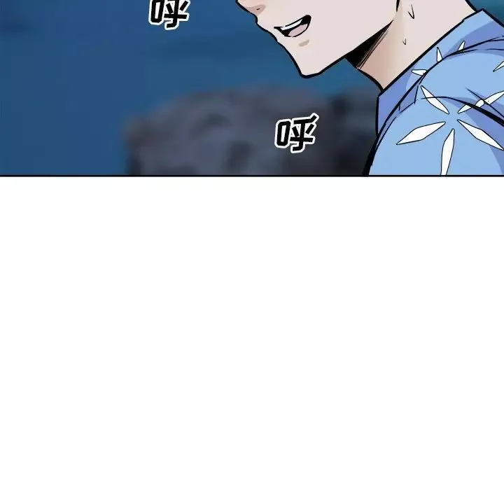 最慘房東並不慘第74話