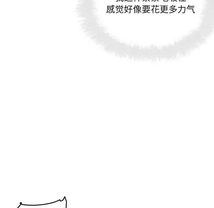最慘房東並不慘第74話