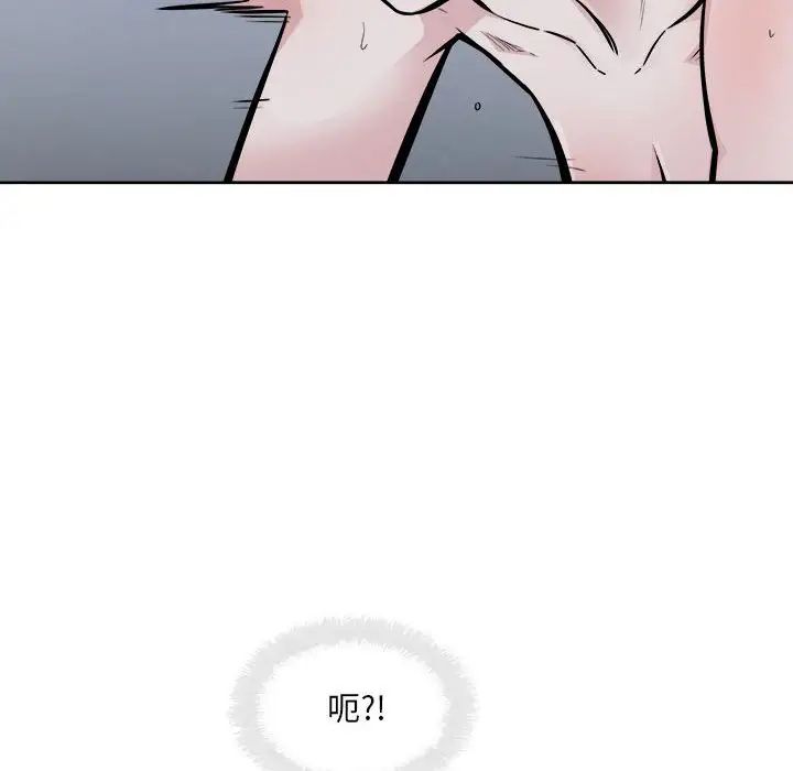 最慘房東並不慘第74話