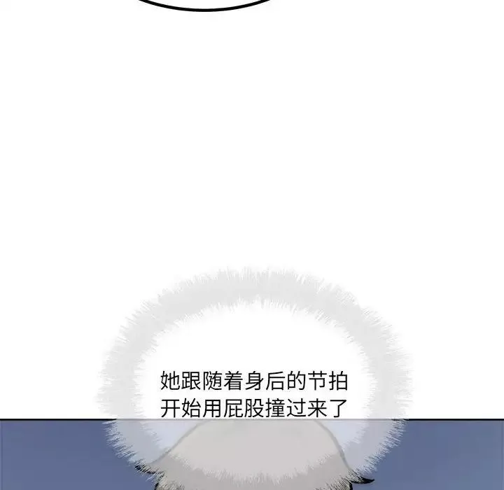最慘房東並不慘第74話
