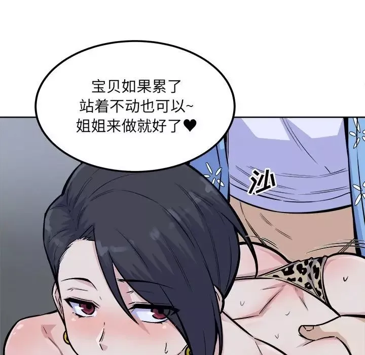 最慘房東並不慘第74話