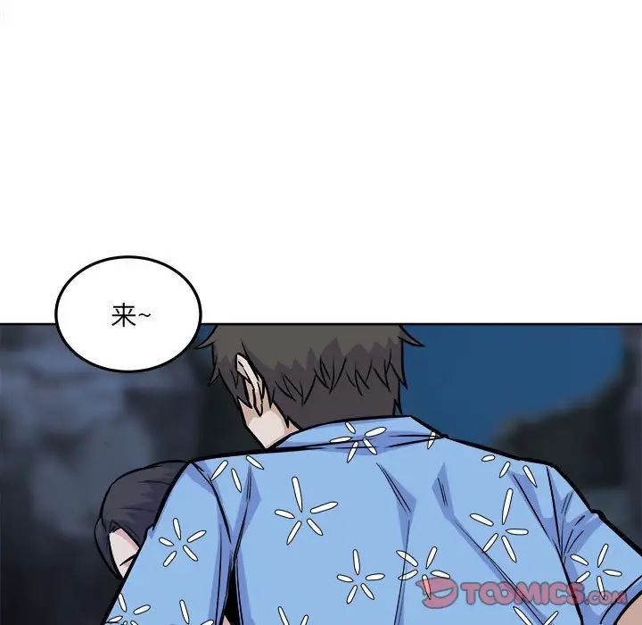 最慘房東並不慘第74話