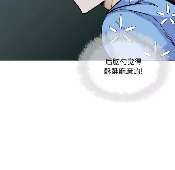 最慘房東並不慘第74話