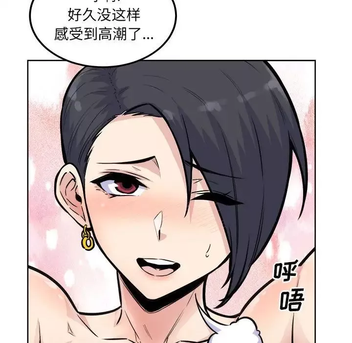 最慘房東並不慘第74話