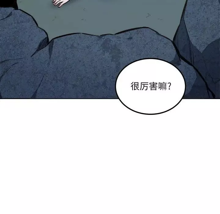 最慘房東並不慘第74話