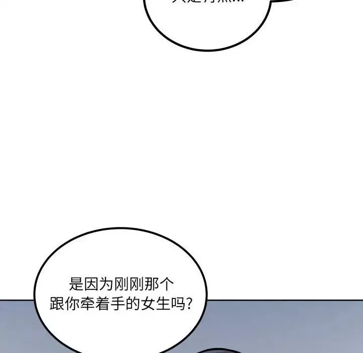 最惨房东并不惨-第74话 - 图片 64