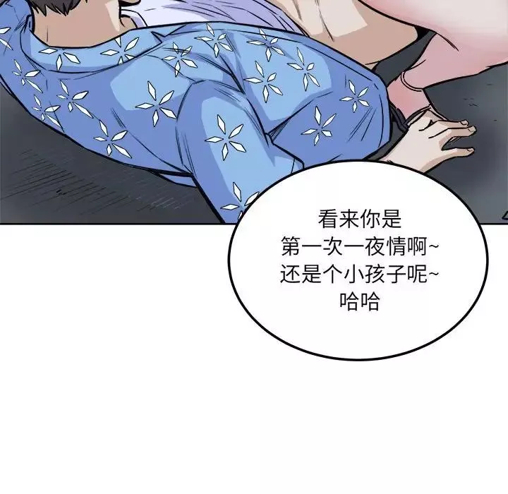 最惨房东并不惨-第74话 - 图片 66