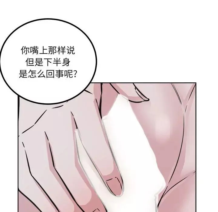 最惨房东并不惨-第74话 - 图片 67