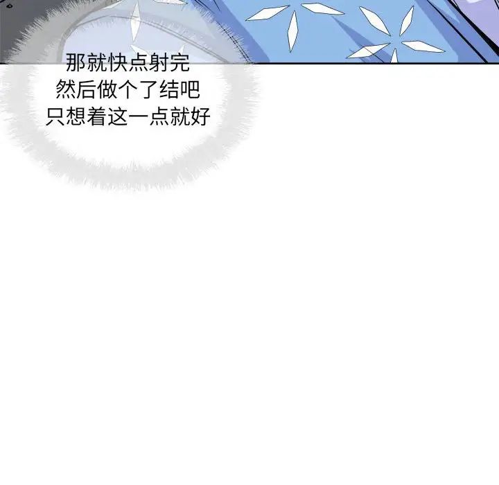 最慘房東並不慘第74話