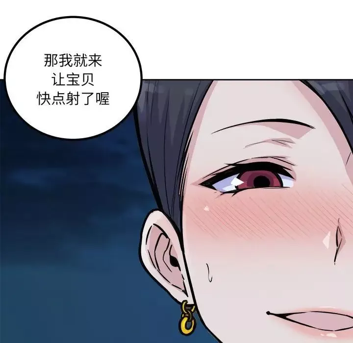最慘房東並不慘第74話