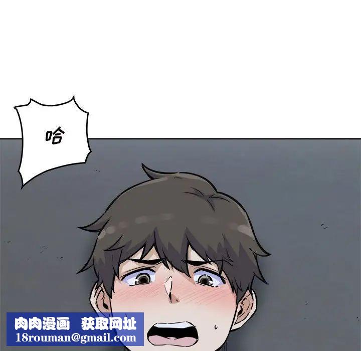 最惨房东并不惨第74话