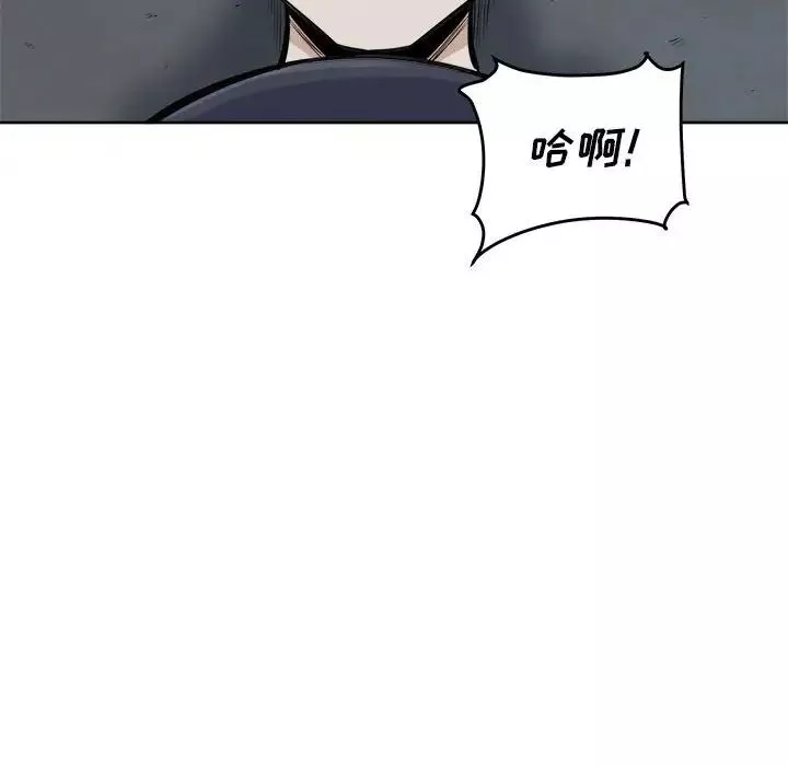 最惨房东并不惨-第74话 - 图片 83
