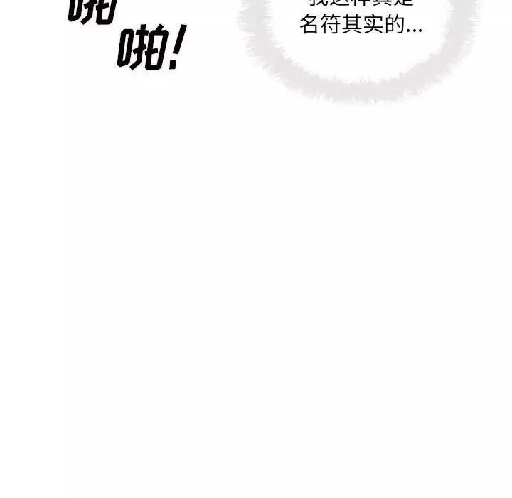 最惨房东并不惨-第74话 - 图片 86