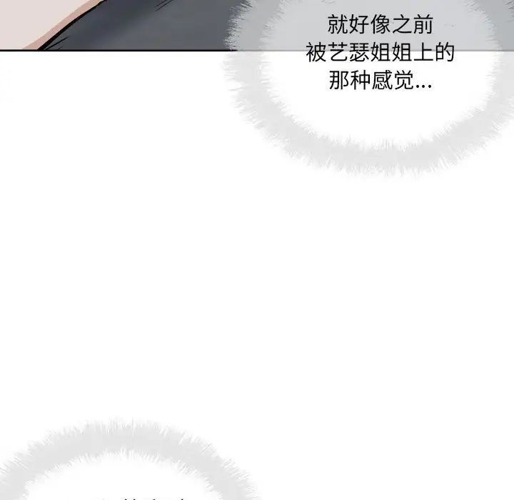 最慘房東並不慘第74話