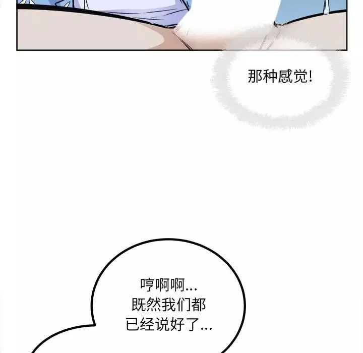 最惨房东并不惨-第74话 - 图片 92