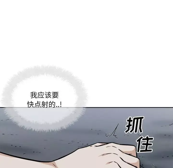 最慘房東並不慘第74話