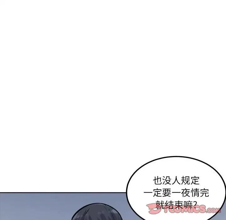 最惨房东并不惨-第74话 - 图片 105