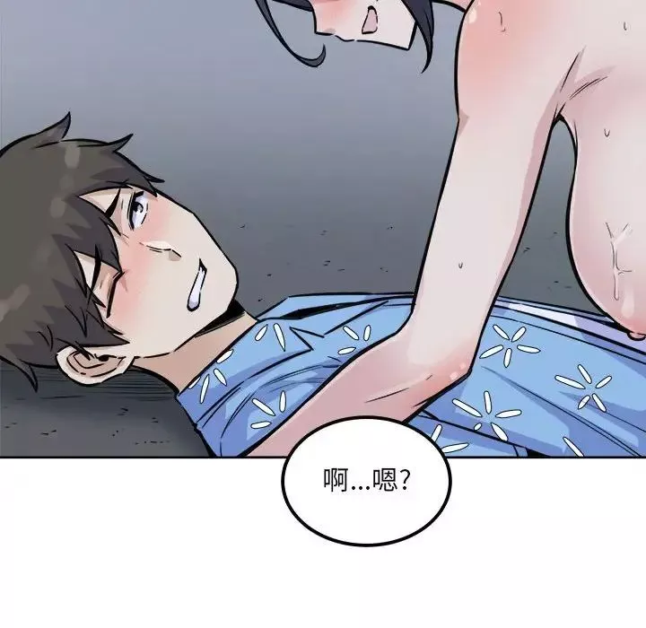 最慘房東並不慘第74話