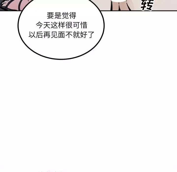 最慘房東並不慘第74話