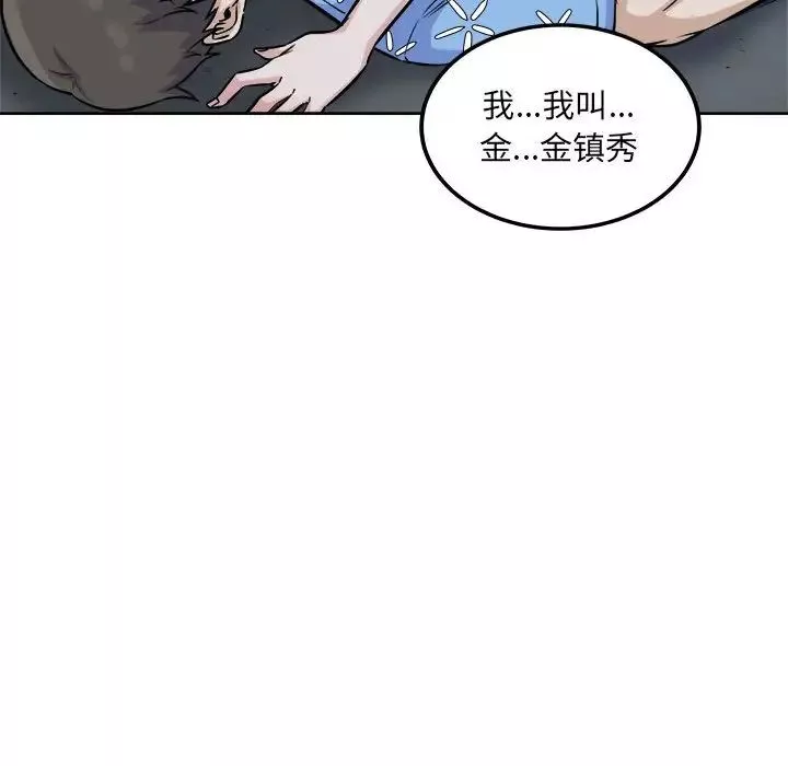最惨房东并不惨-第74话 - 图片 109