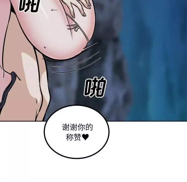 最慘房東並不慘第74話