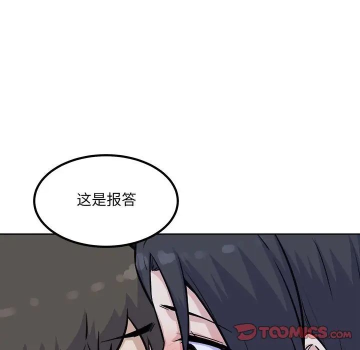 最惨房东并不惨第74话