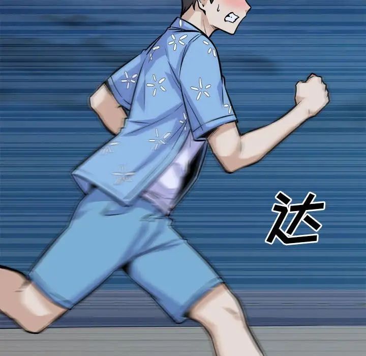 最惨房东并不惨第74话