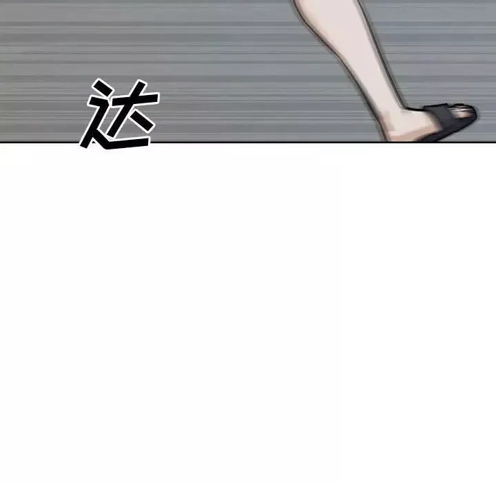 最慘房東並不慘第74話
