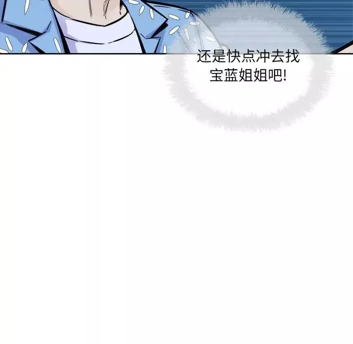 最惨房东并不惨-第74话 - 图片 133