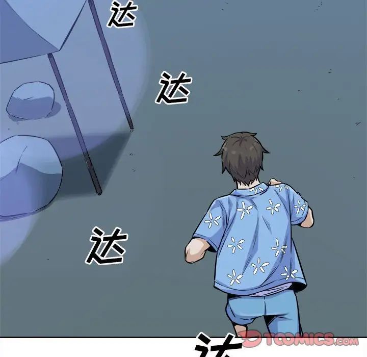 最慘房東並不慘第74話