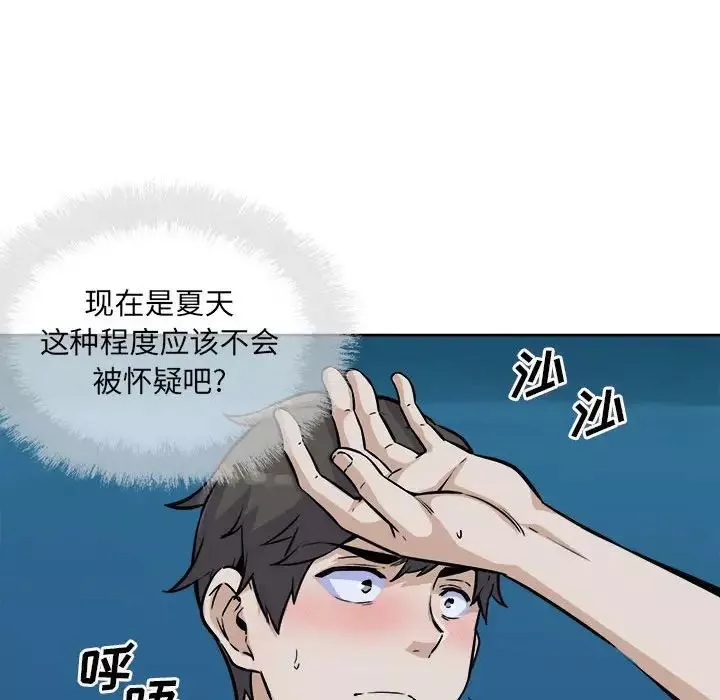 最惨房东并不惨-第74话 - 图片 140