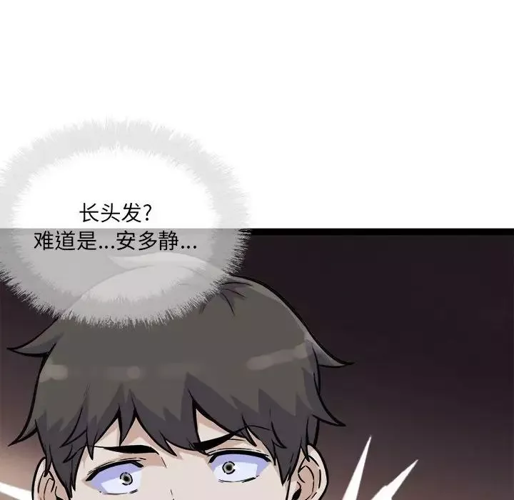最慘房東並不慘第74話