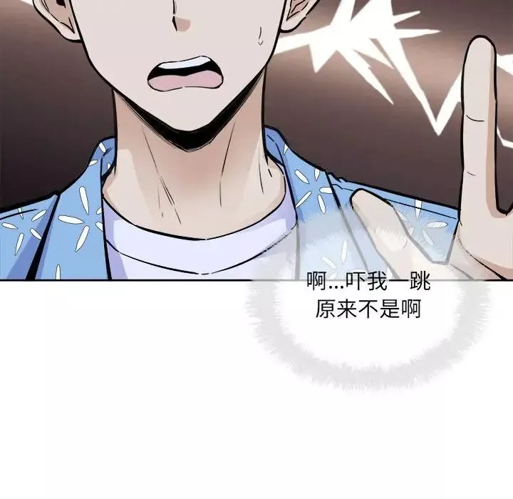 最慘房東並不慘第74話