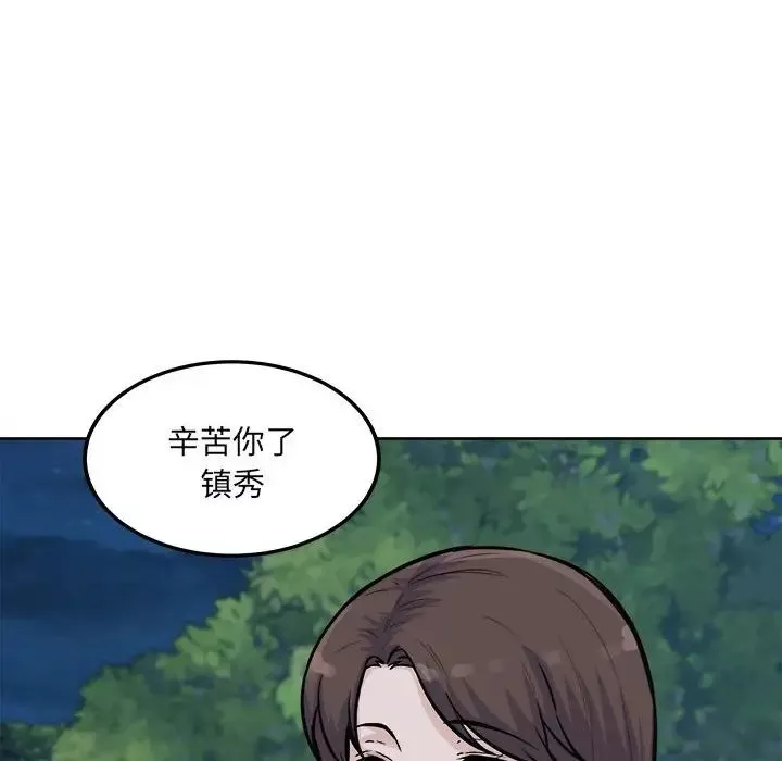 最慘房東並不慘第74話