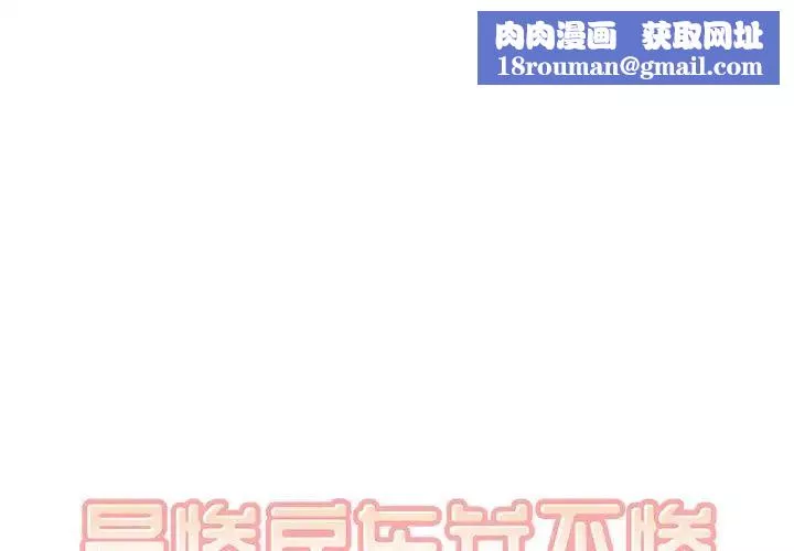 最惨房东并不惨-第75话 - 图片 1