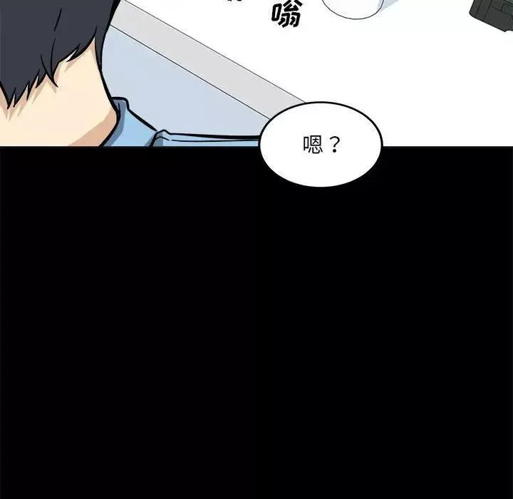 最慘房東並不慘第75話