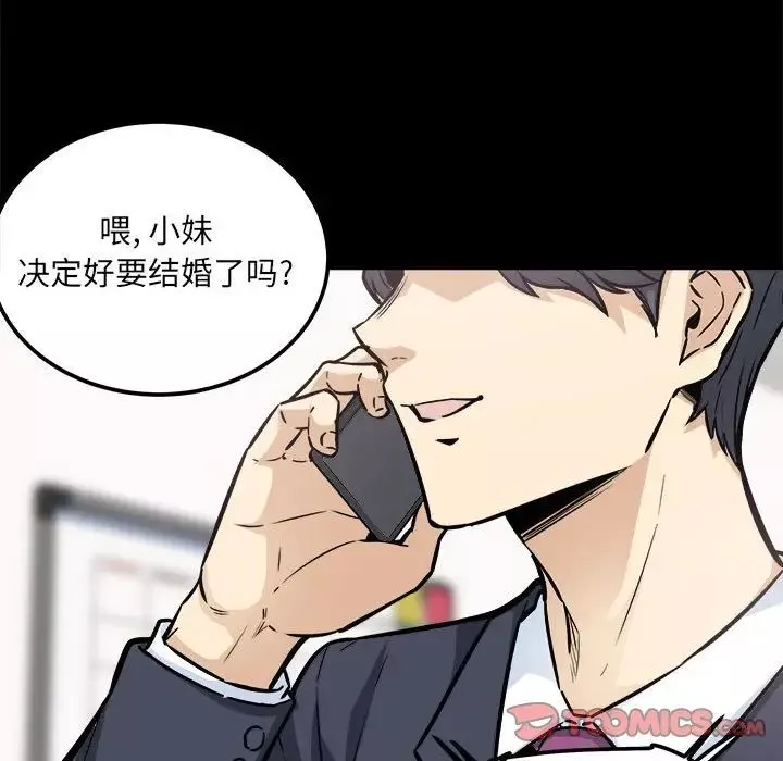 最惨房东并不惨-第75话 - 图片 9
