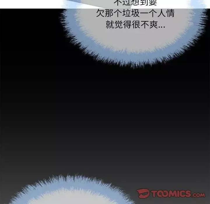 最慘房東並不慘第75話