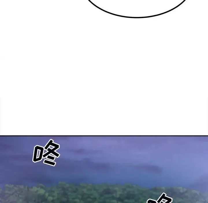 最慘房東並不慘第75話